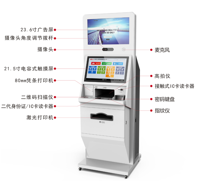 政務(wù)終端機